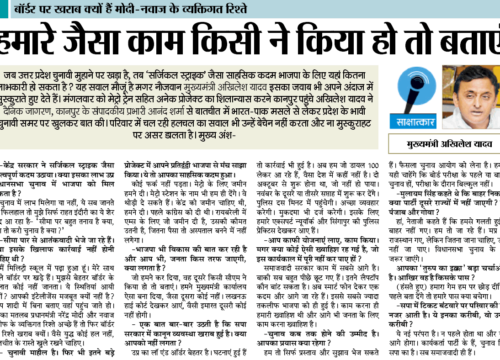 आनंद शर्मा का विशेष इंटरव्यू: अखिलेश यादव बोले—‘हमारे जैसा काम किसी ने किया हो तो बताएं